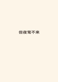 双男主年下伪骨