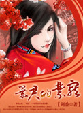 暴君的炮灰男后全文阅读